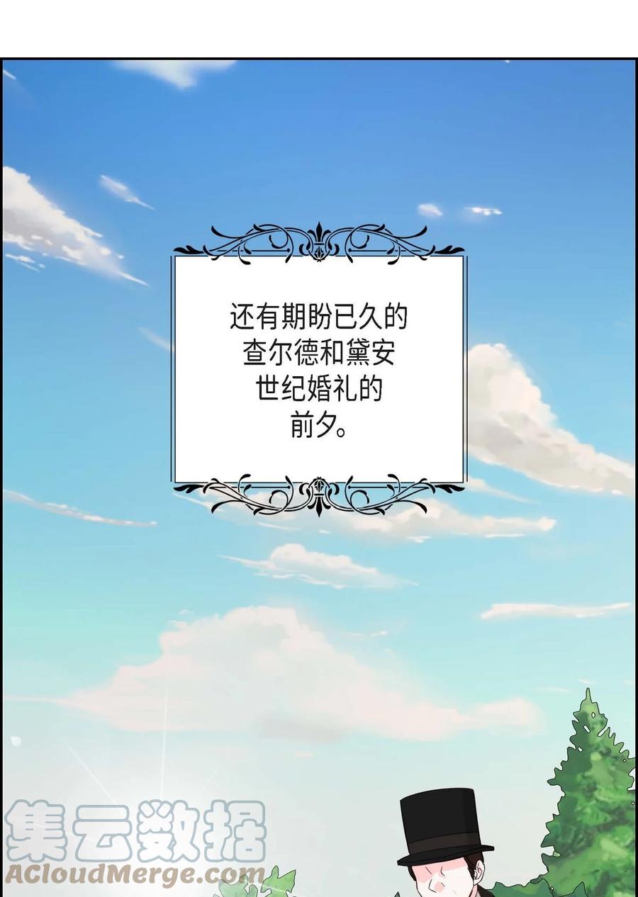 《待破灭男主爱上我》82 婚礼前夕 第58页