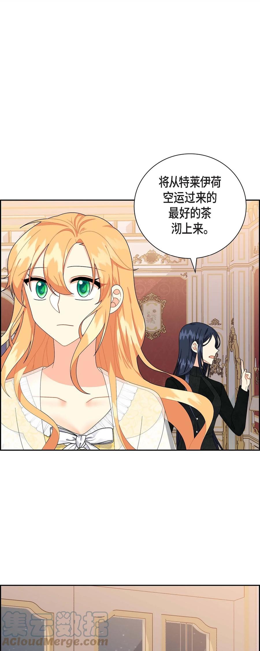 《待破灭男主爱上我》82 婚礼前夕 第25页