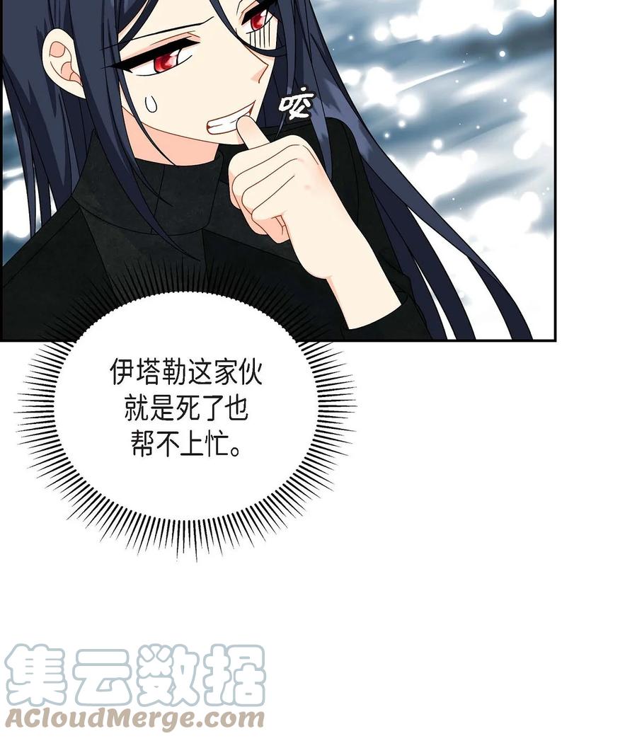 《待破灭男主爱上我》82 婚礼前夕 第22页