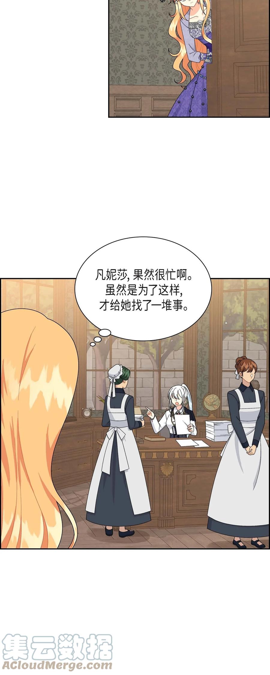 《待破灭男主爱上我》82 婚礼前夕 第28页