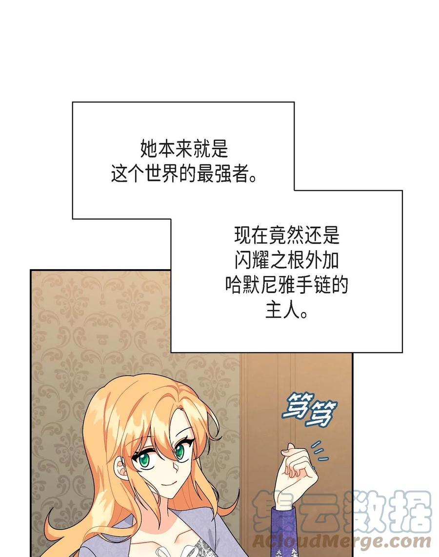 《待破灭男主爱上我》82 婚礼前夕 第34页