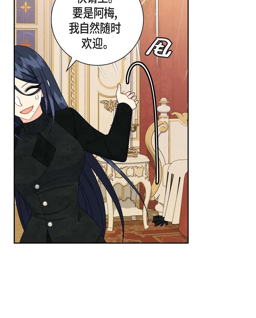 《待破灭男主爱上我》82 婚礼前夕 第15页