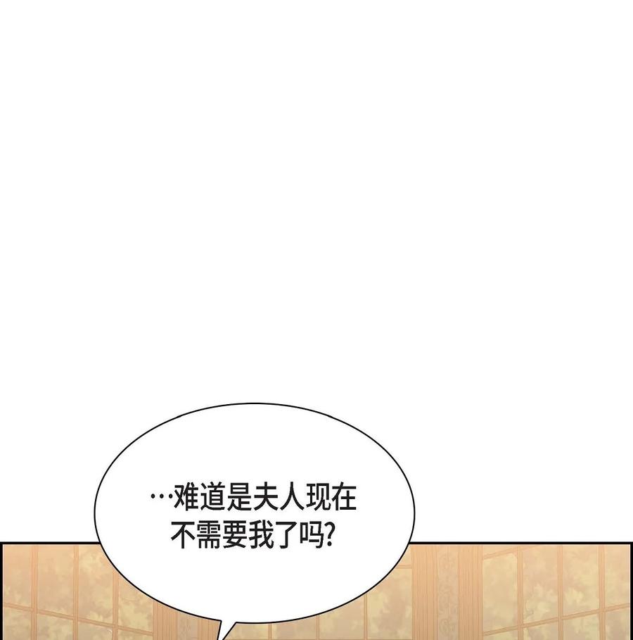 《待破灭男主爱上我》82 婚礼前夕 第44页
