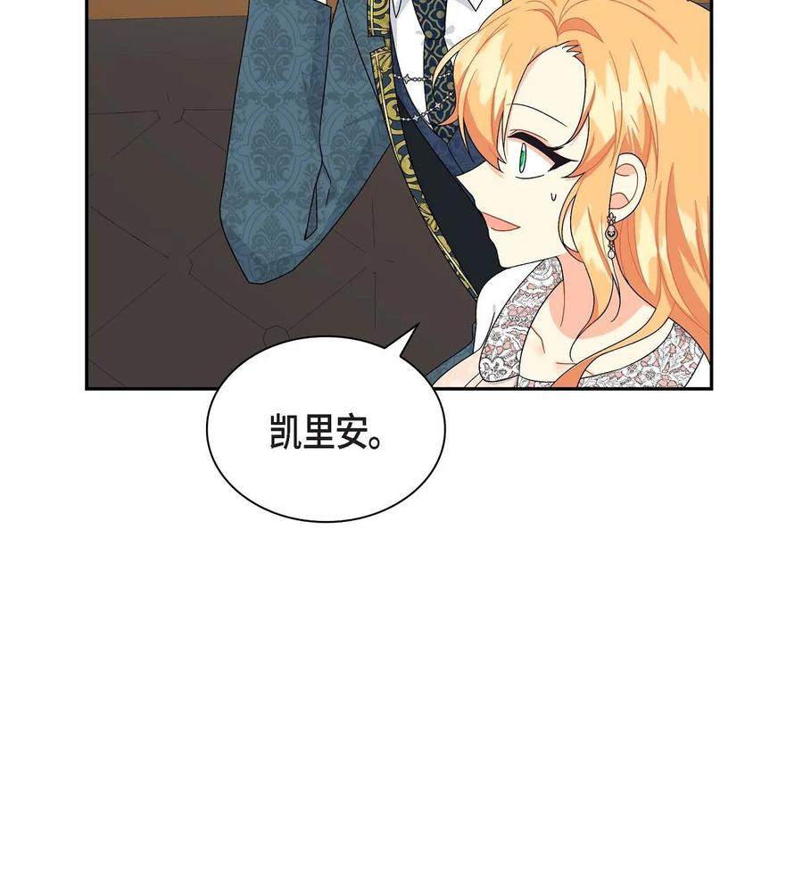 《待破灭男主爱上我》82 婚礼前夕 第62页