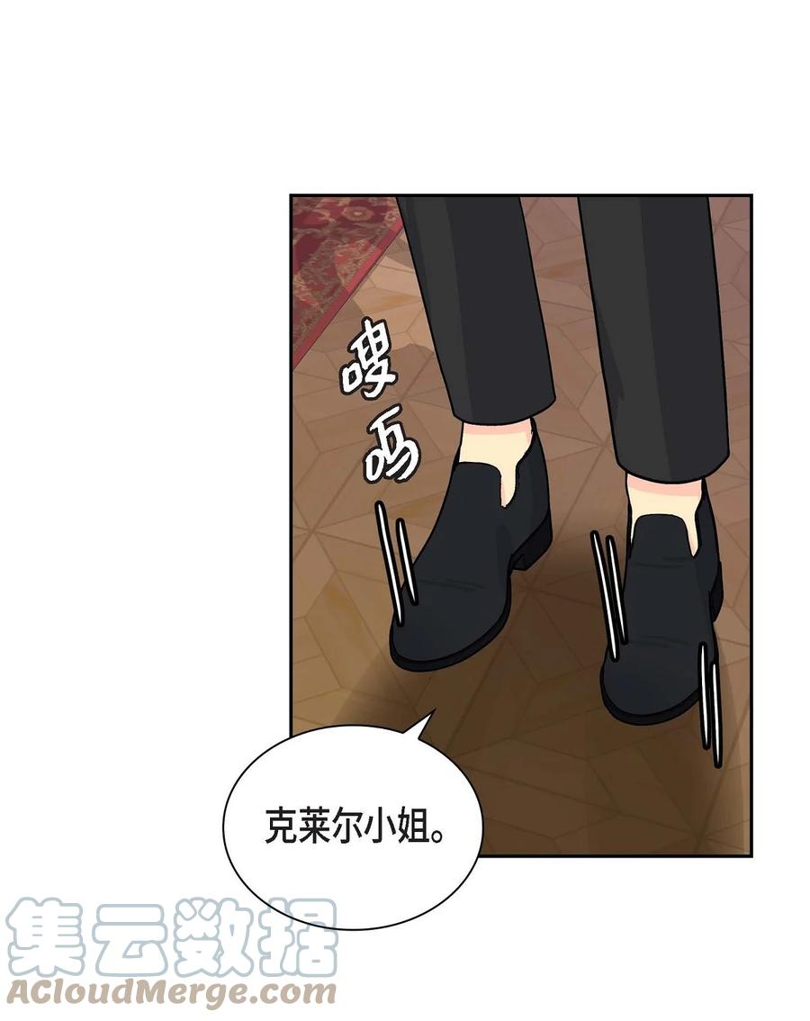 《待破灭男主爱上我》82 婚礼前夕 第16页