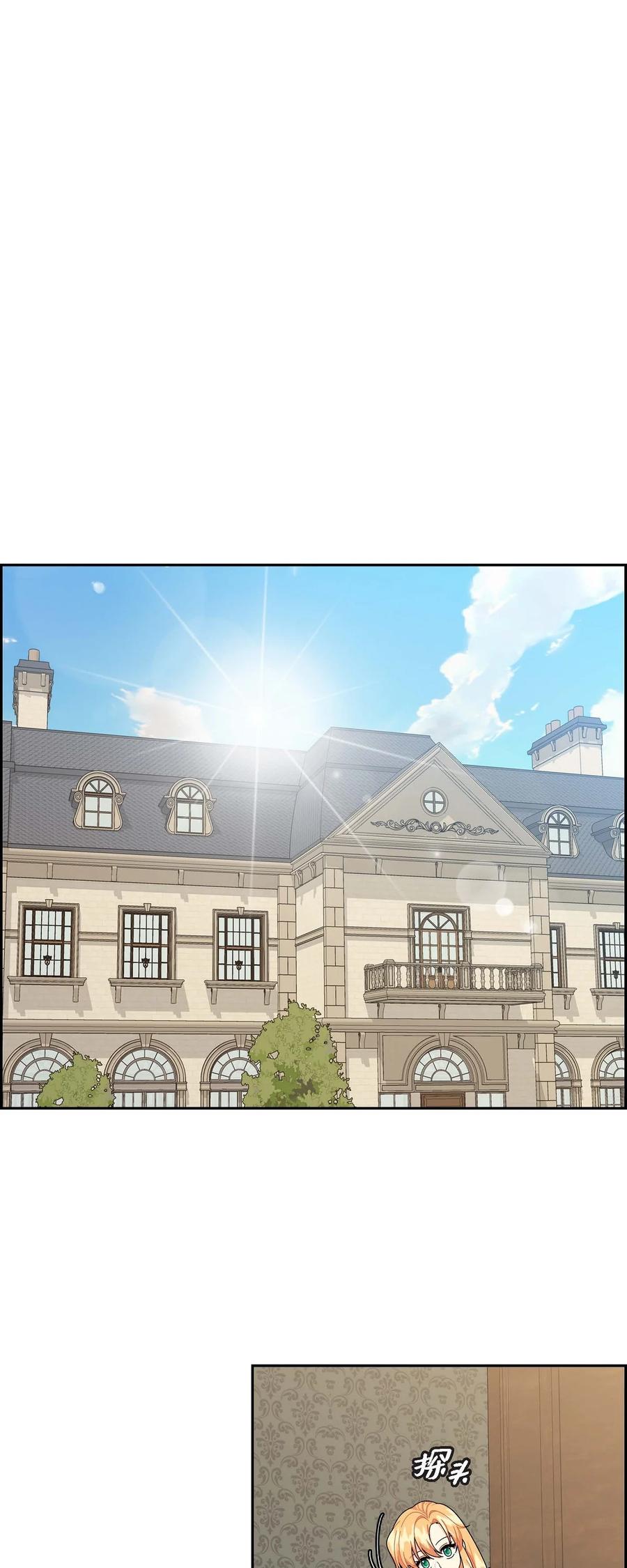 《待破灭男主爱上我》82 婚礼前夕 第27页