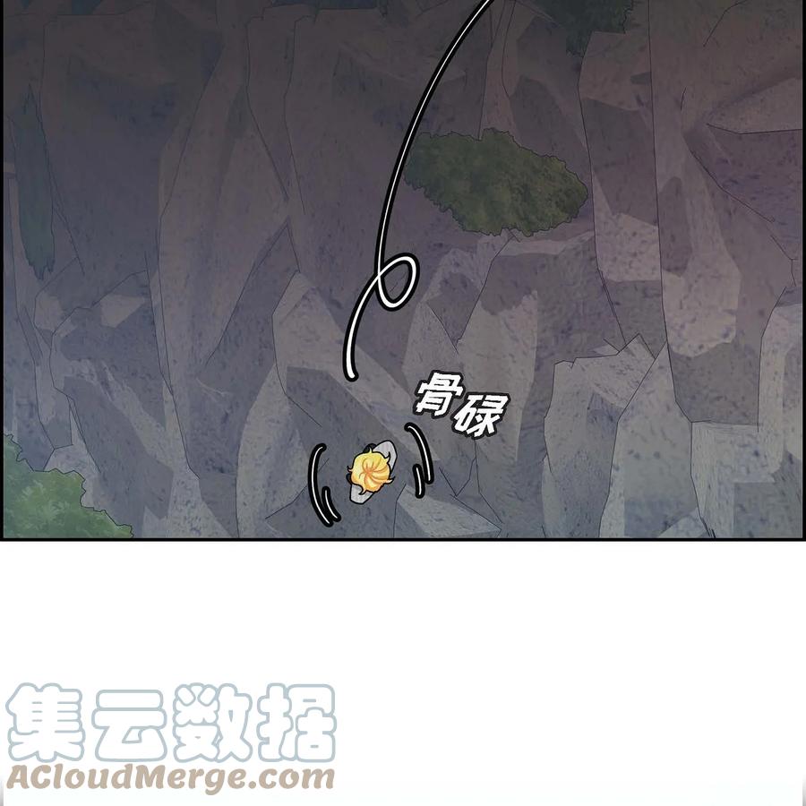 《待破灭男主爱上我》82 婚礼前夕 第4页
