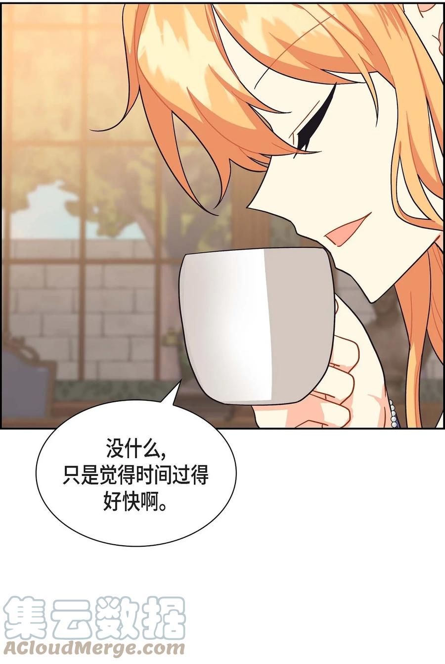《待破灭男主爱上我》82 婚礼前夕 第40页