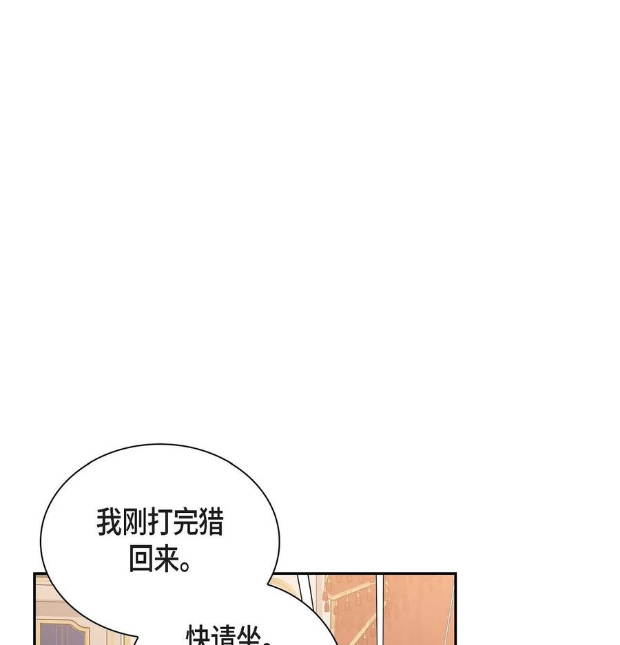 《待破灭男主爱上我》82 婚礼前夕 第14页