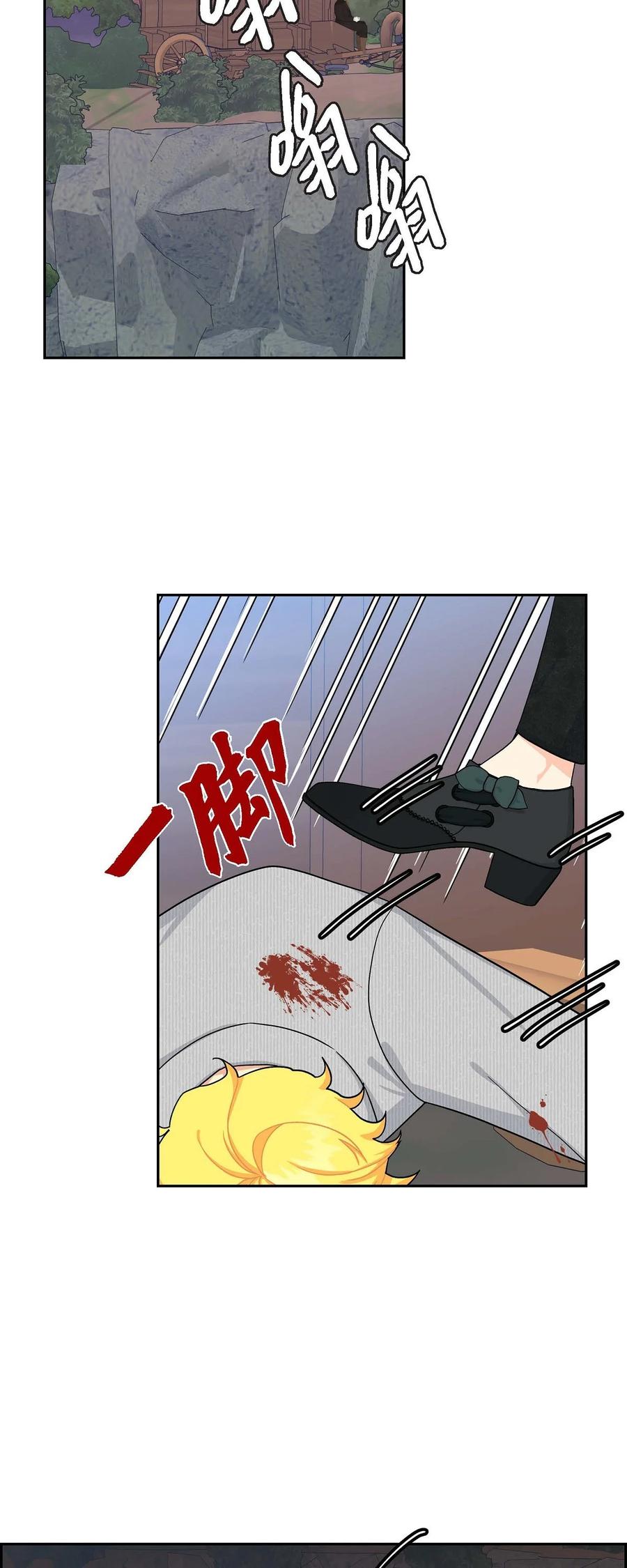 《待破灭男主爱上我》82 婚礼前夕 第3页