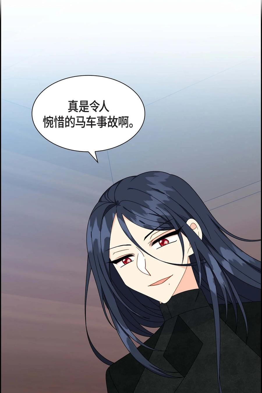《待破灭男主爱上我》82 婚礼前夕 第5页