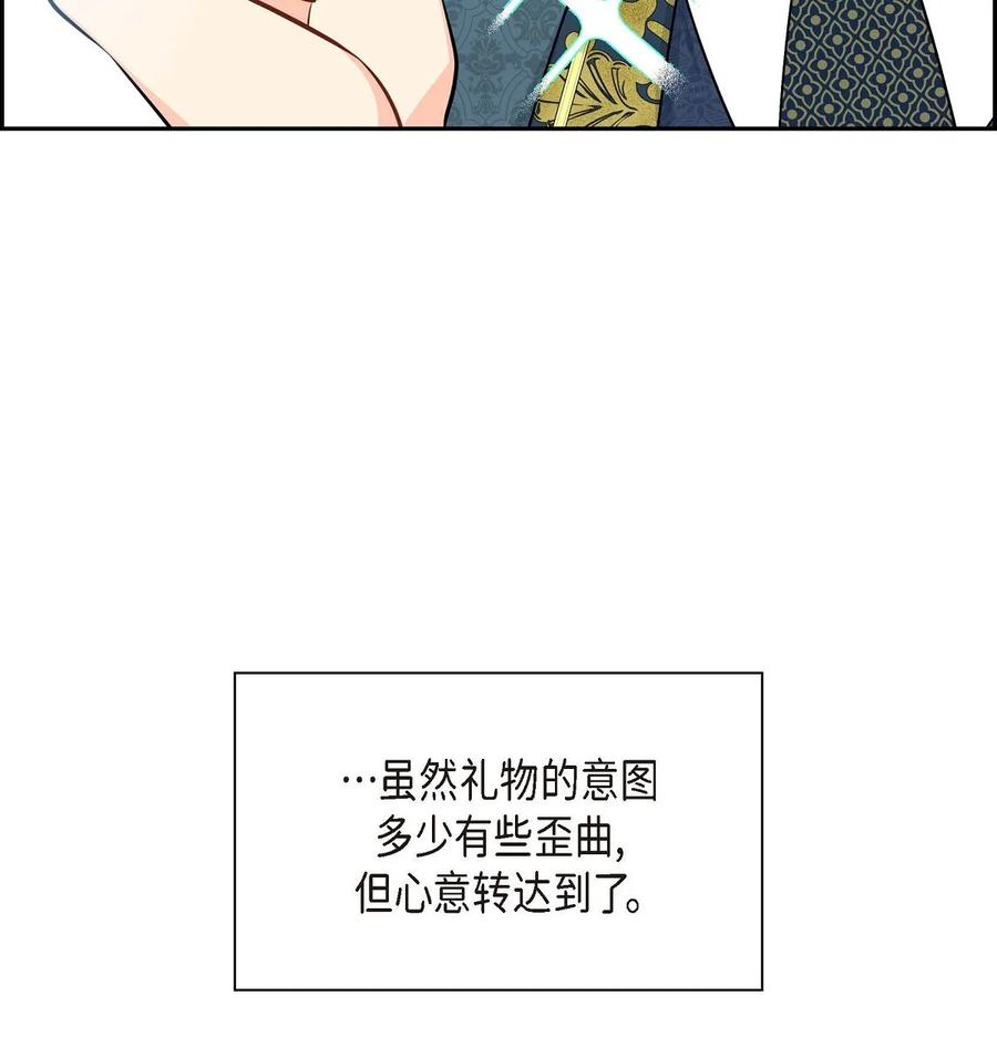 《待破灭男主爱上我》82 婚礼前夕 第72页