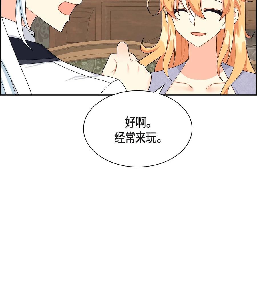 《待破灭男主爱上我》82 婚礼前夕 第54页
