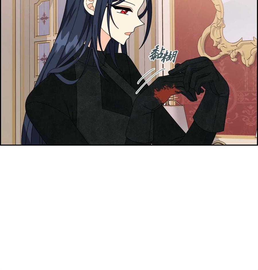 《待破灭男主爱上我》82 婚礼前夕 第8页