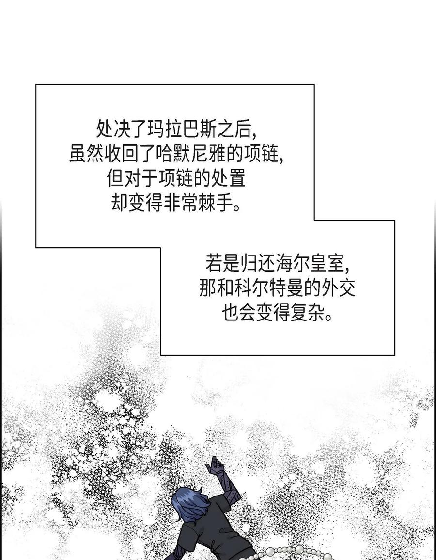《待破灭男主爱上我》82 婚礼前夕 第30页