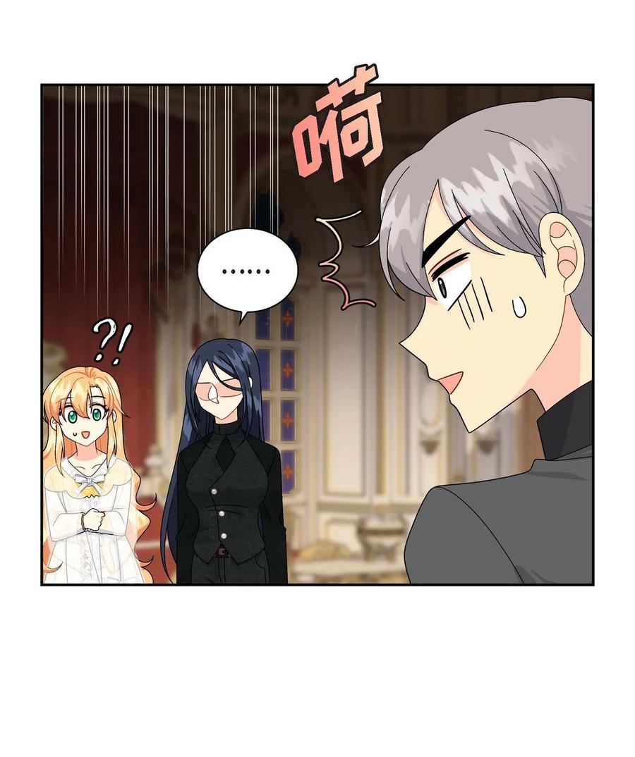 《待破灭男主爱上我》82 婚礼前夕 第18页