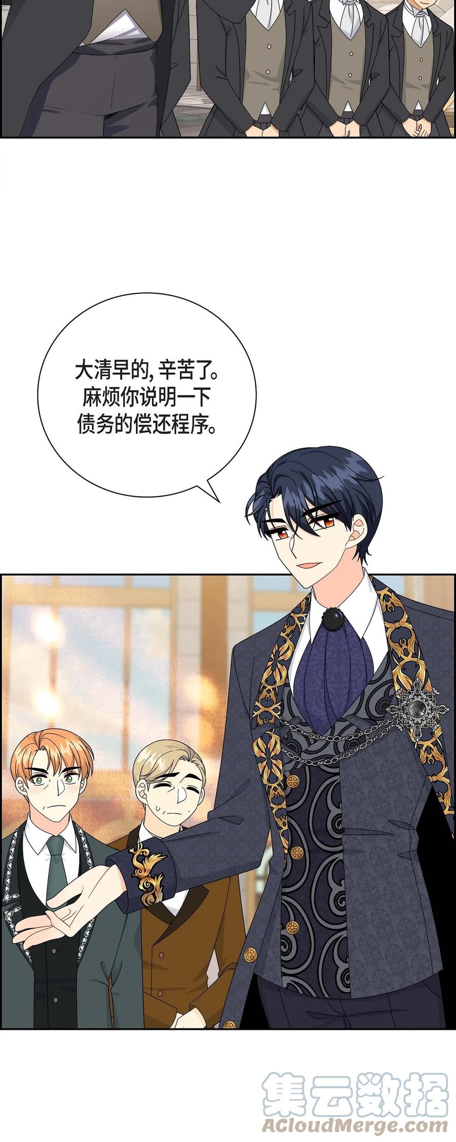 《待破灭男主爱上我》83 举行婚礼 第49页