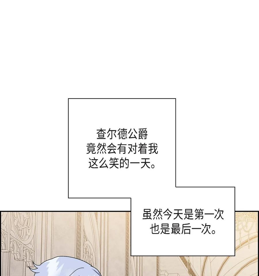 《待破灭男主爱上我》83 举行婚礼 第63页