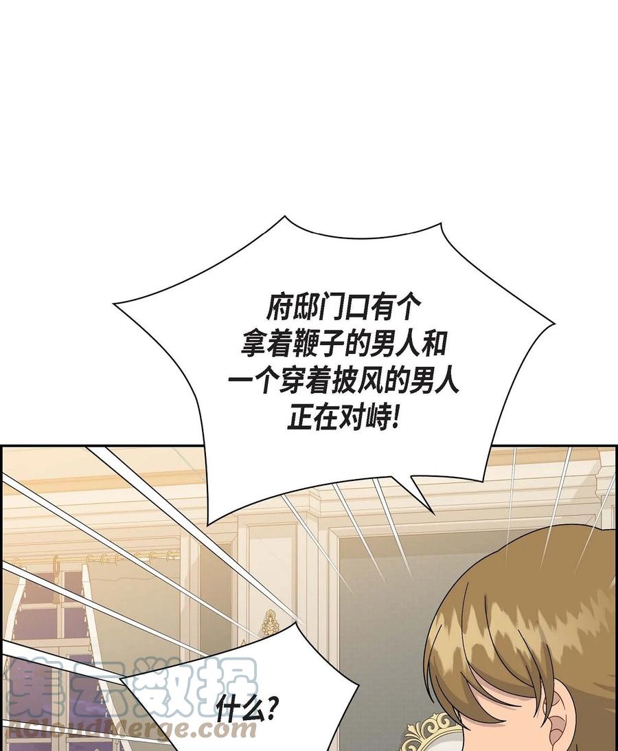 《待破灭男主爱上我》83 举行婚礼 第19页