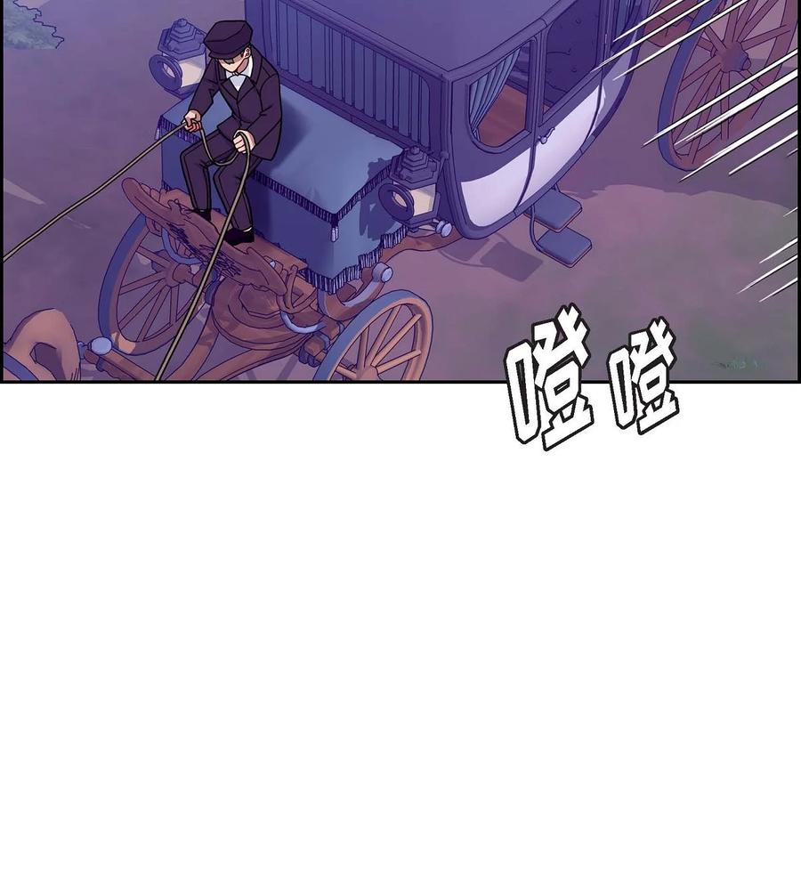 《待破灭男主爱上我》83 举行婚礼 第11页