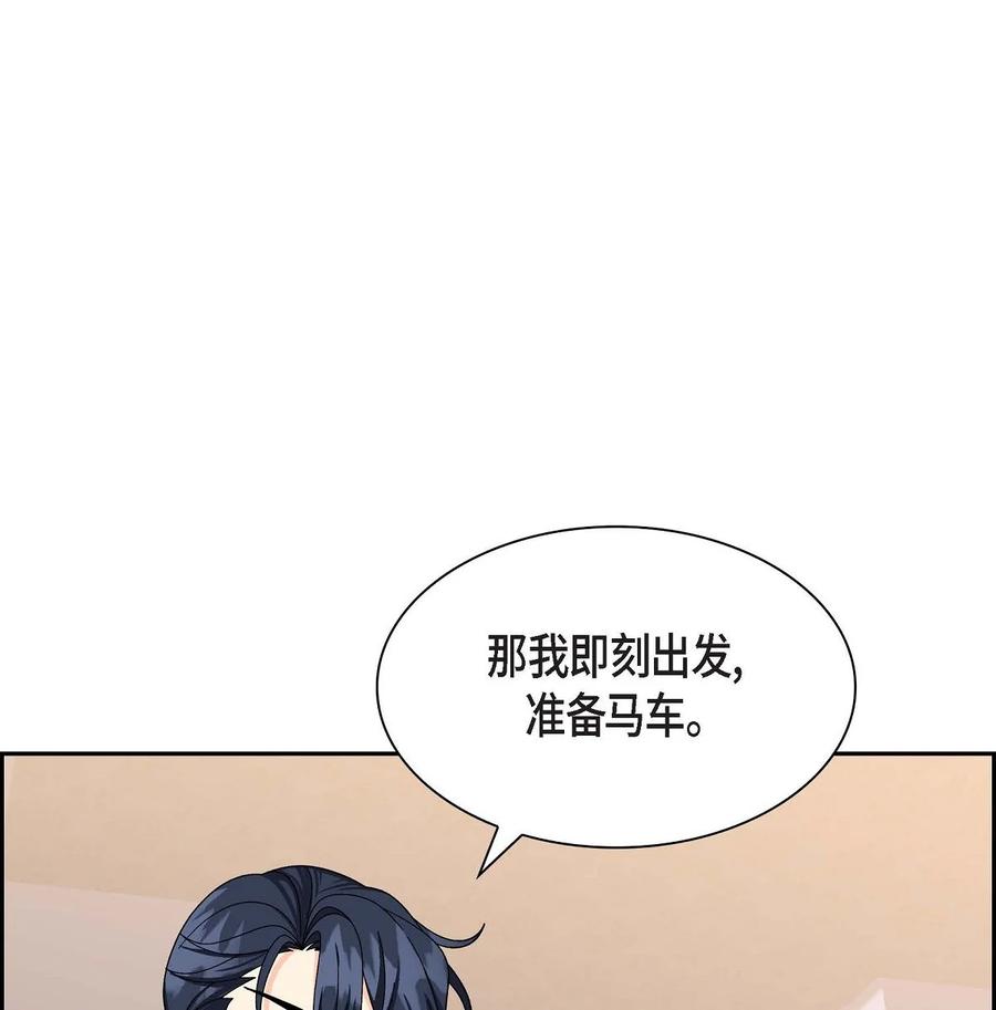 《待破灭男主爱上我》83 举行婚礼 第6页