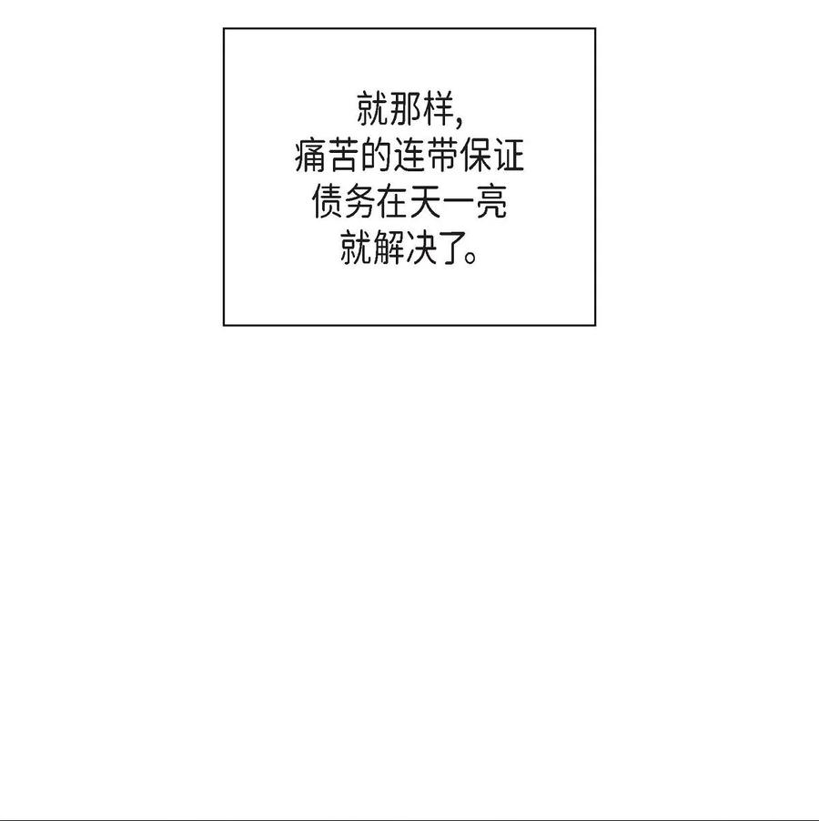 《待破灭男主爱上我》83 举行婚礼 第50页