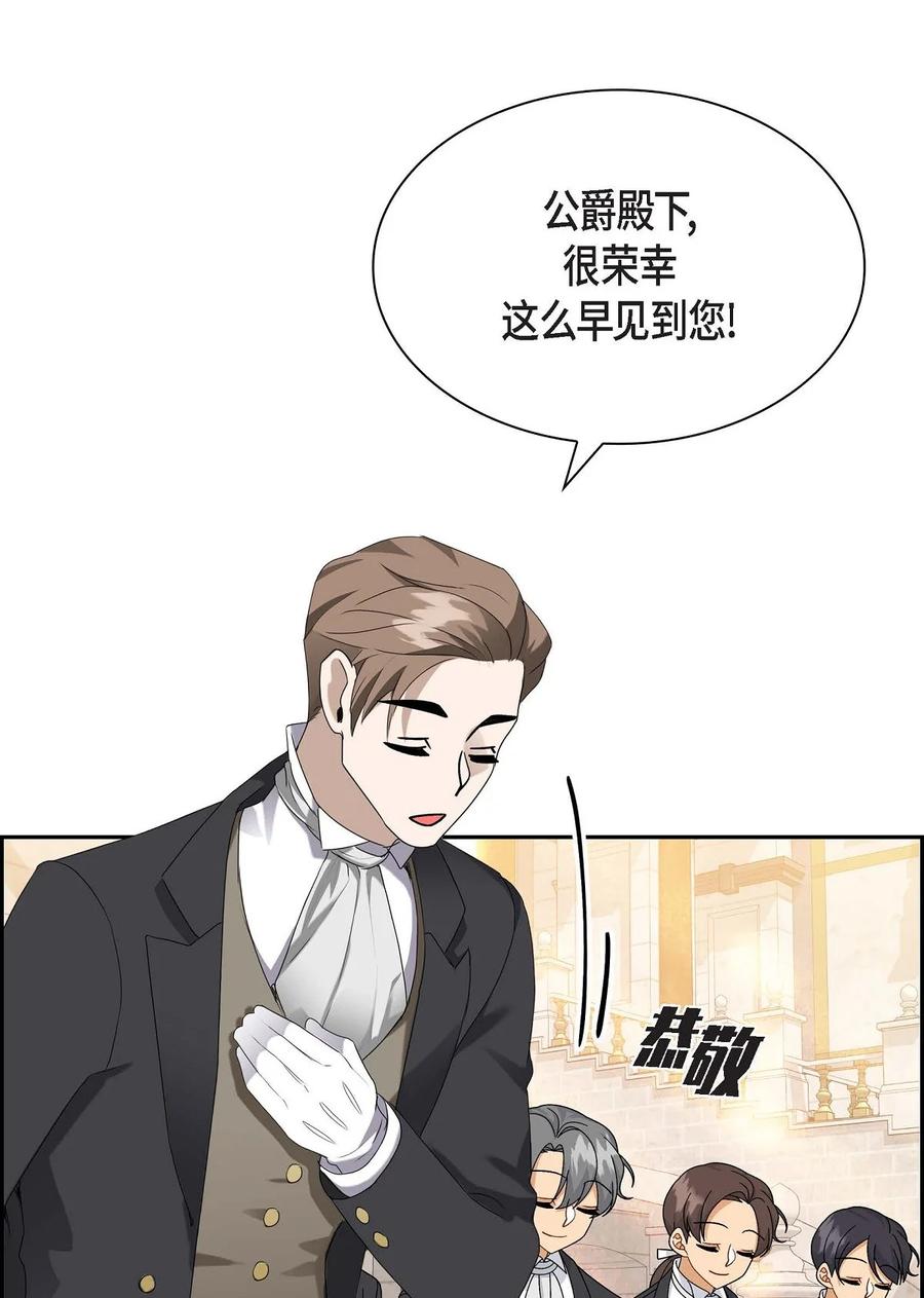 《待破灭男主爱上我》83 举行婚礼 第48页