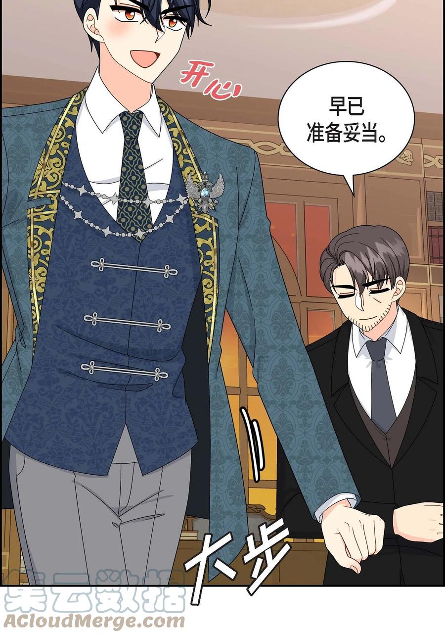 《待破灭男主爱上我》83 举行婚礼 第7页