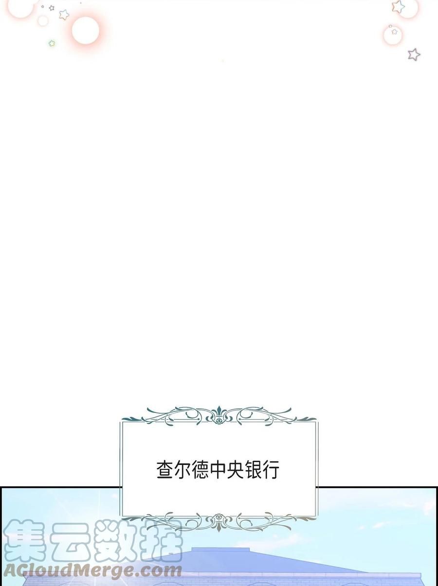 《待破灭男主爱上我》83 举行婚礼 第46页