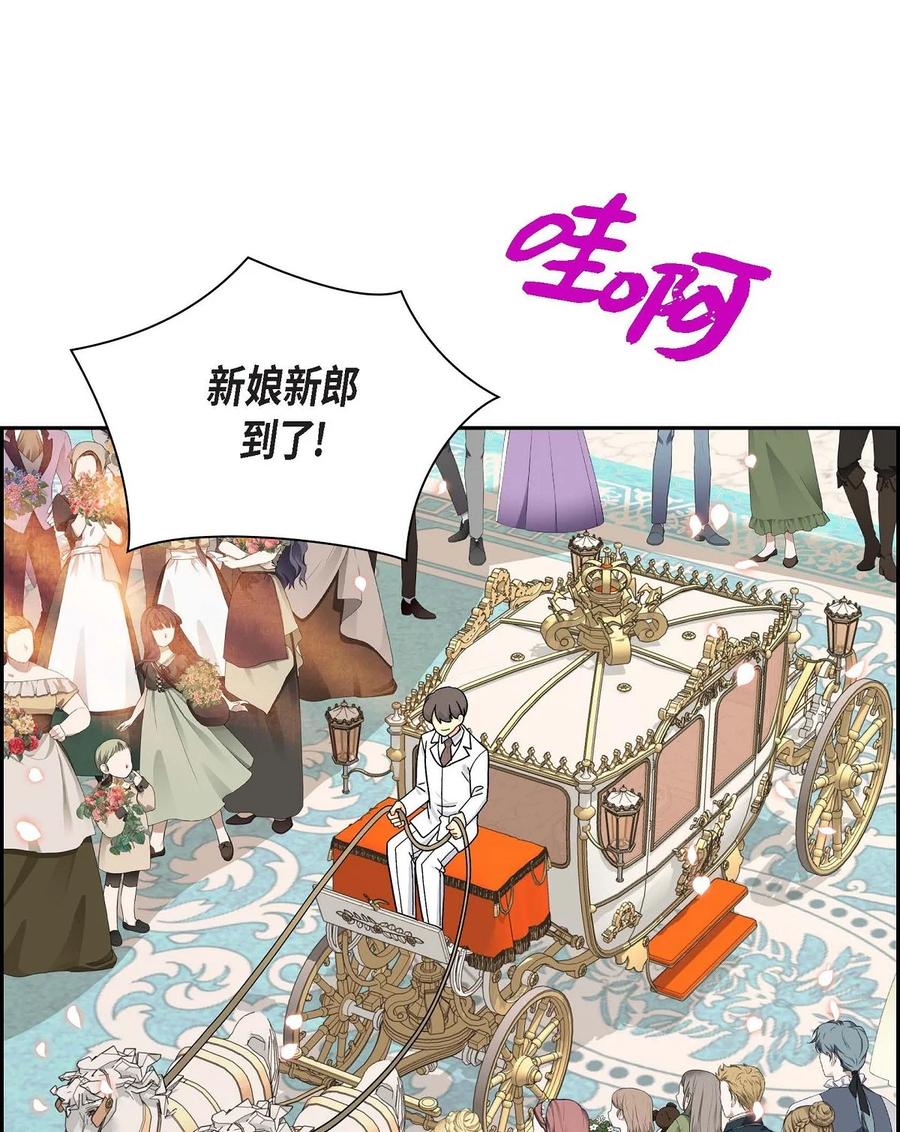 《待破灭男主爱上我》83 举行婚礼 第57页