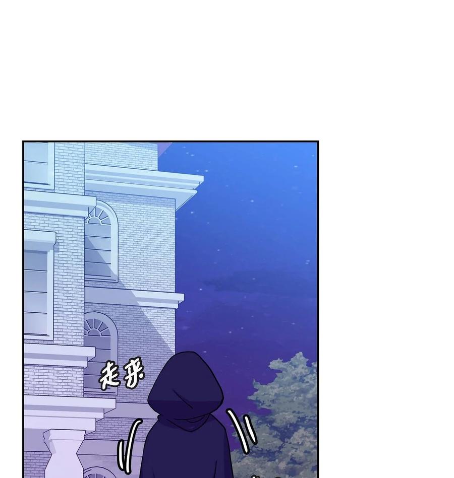 《待破灭男主爱上我》83 举行婚礼 第14页