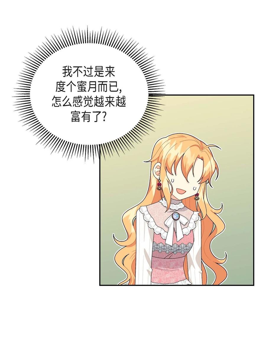 《待破灭男主爱上我》84 蜜月旅行 第26页