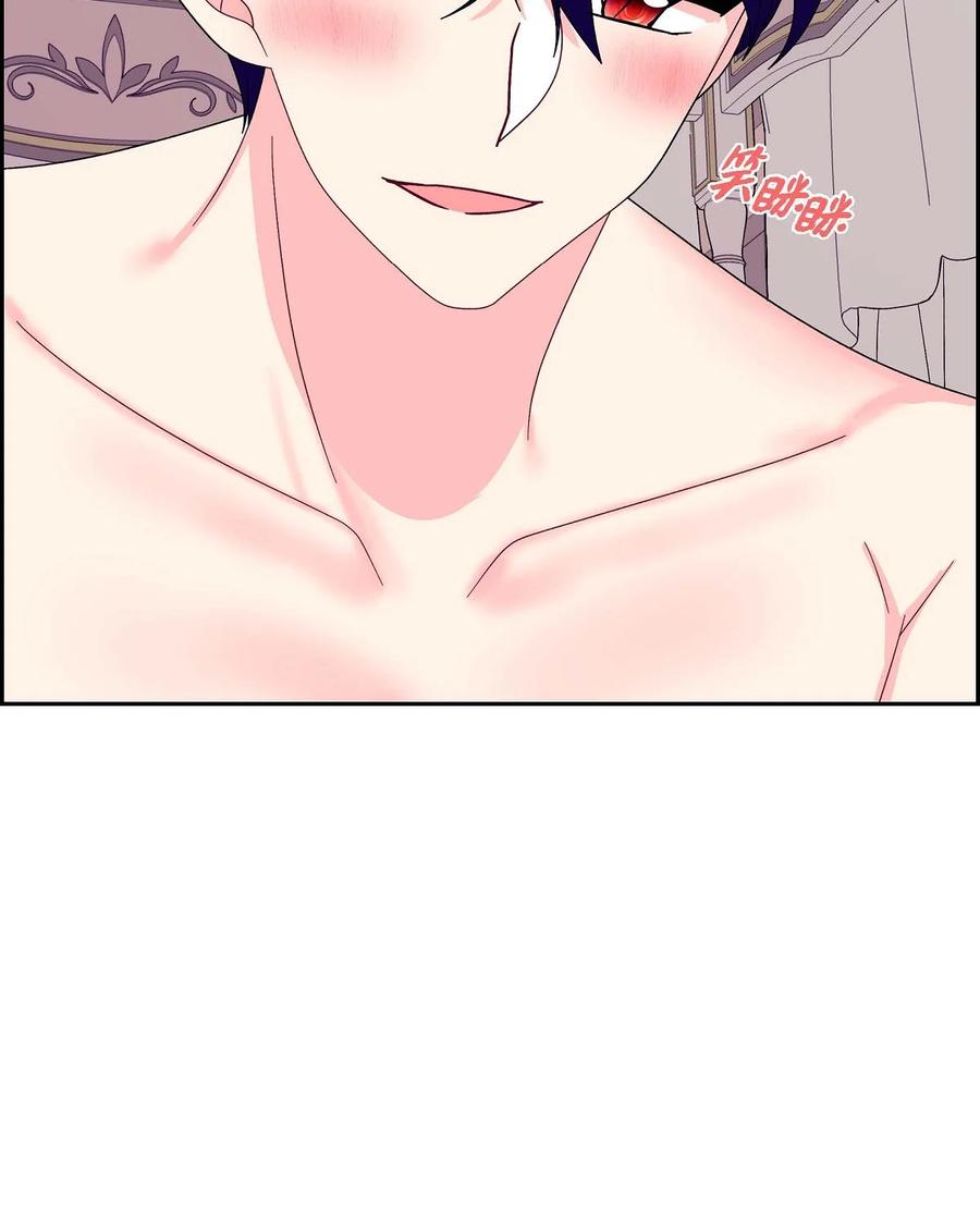 《待破灭男主爱上我》84 蜜月旅行 第80页