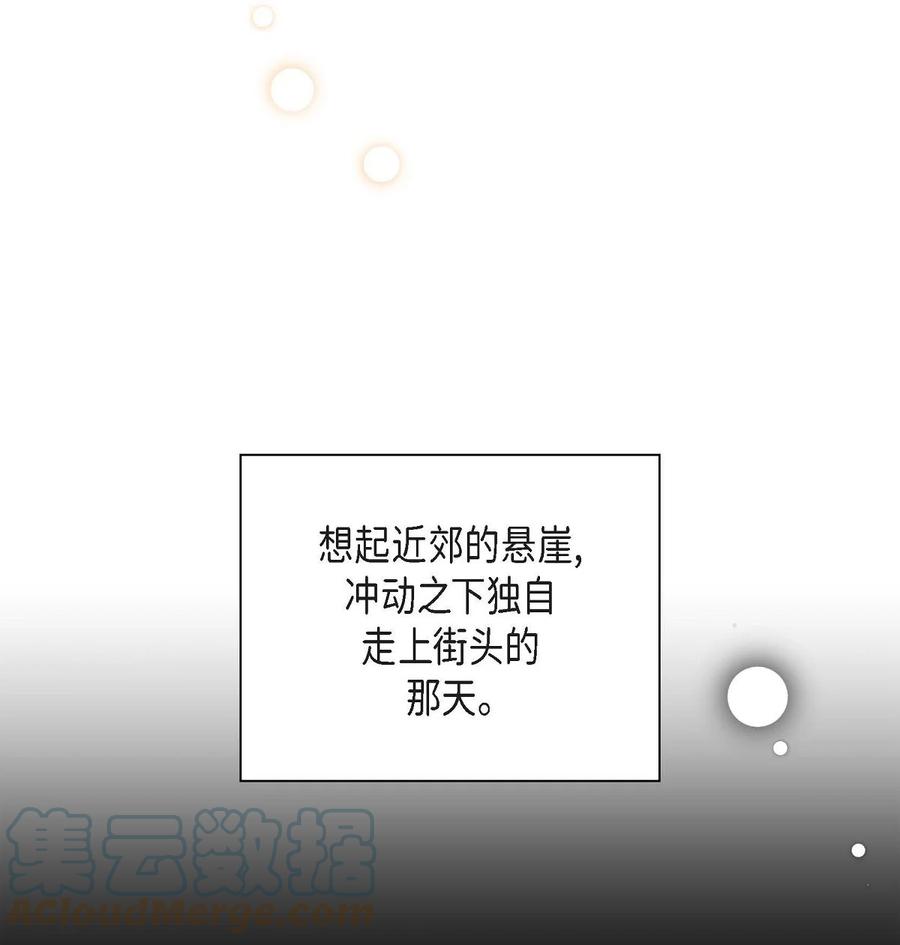 《待破灭男主爱上我》84 蜜月旅行 第52页