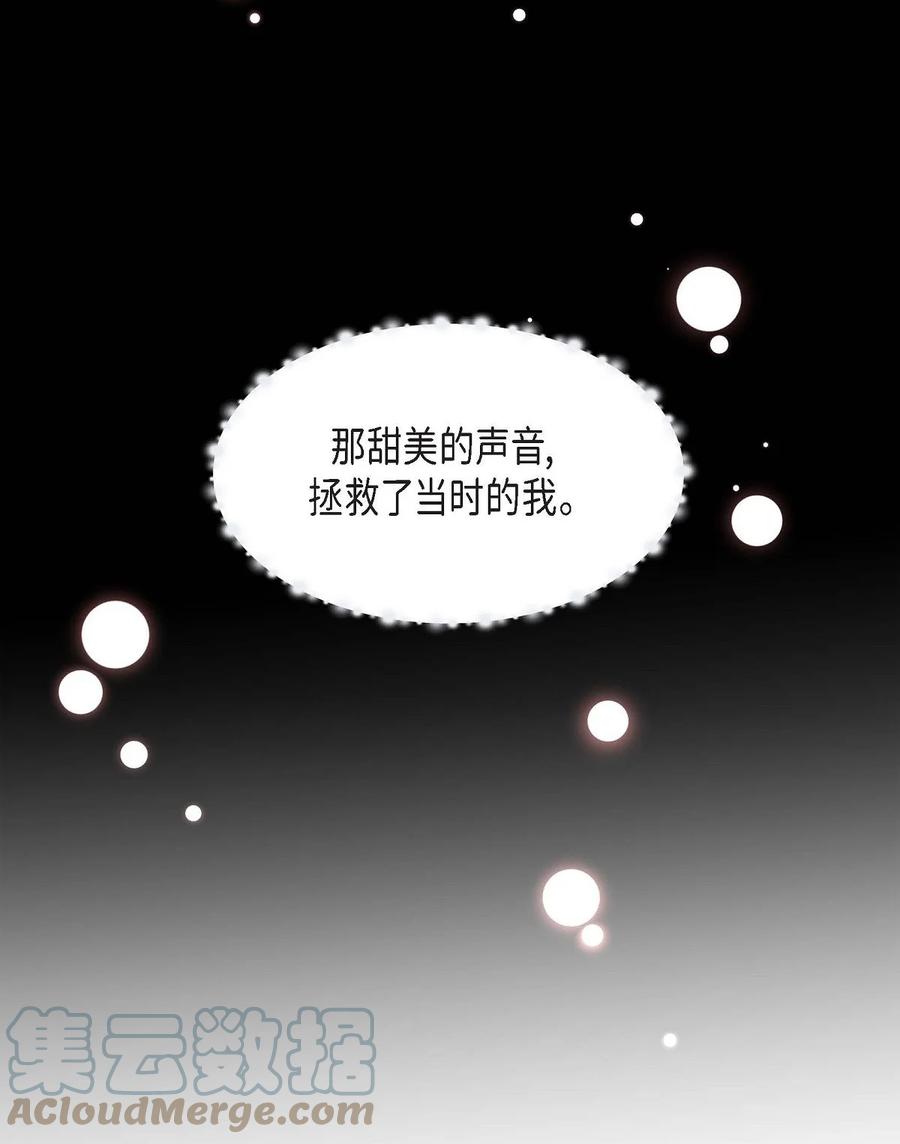 《待破灭男主爱上我》84 蜜月旅行 第73页