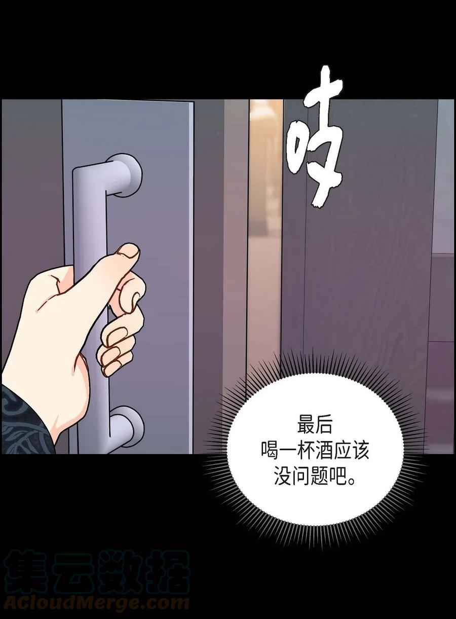 《待破灭男主爱上我》84 蜜月旅行 第55页