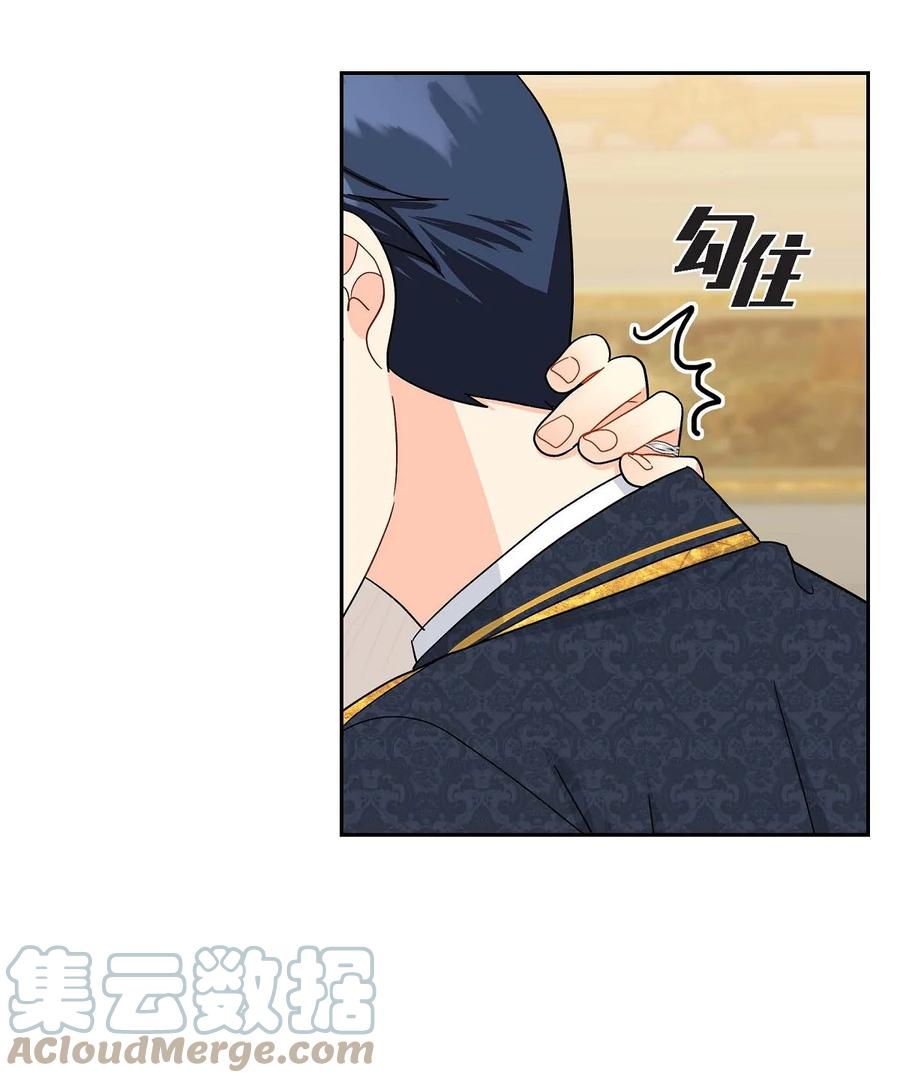 《待破灭男主爱上我》84 蜜月旅行 第40页