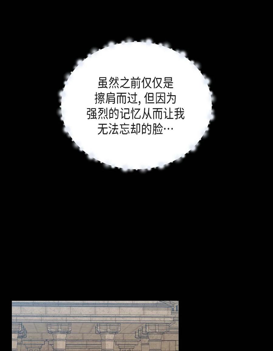 《待破灭男主爱上我》84 蜜月旅行 第59页