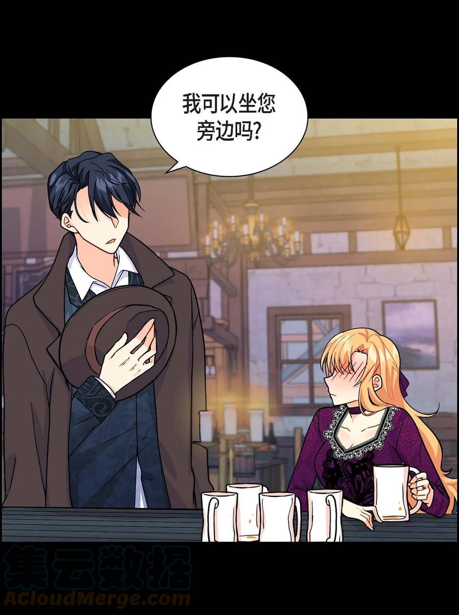 《待破灭男主爱上我》84 蜜月旅行 第61页