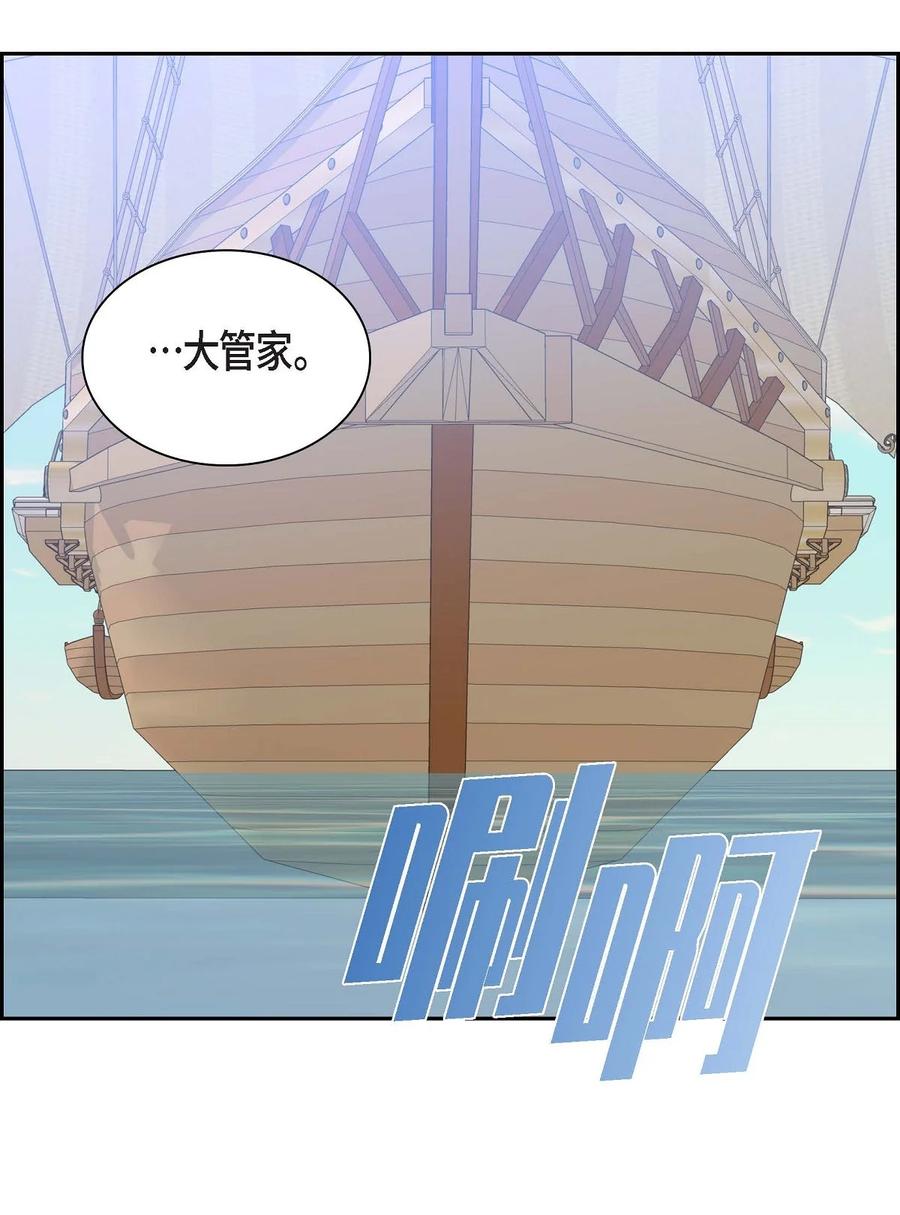《待破灭男主爱上我》84 蜜月旅行 第11页