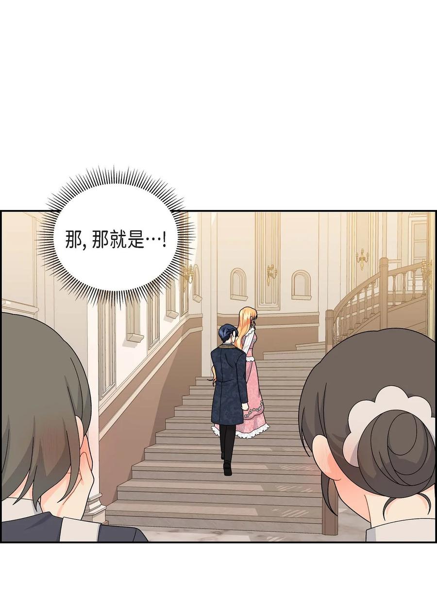 《待破灭男主爱上我》84 蜜月旅行 第48页