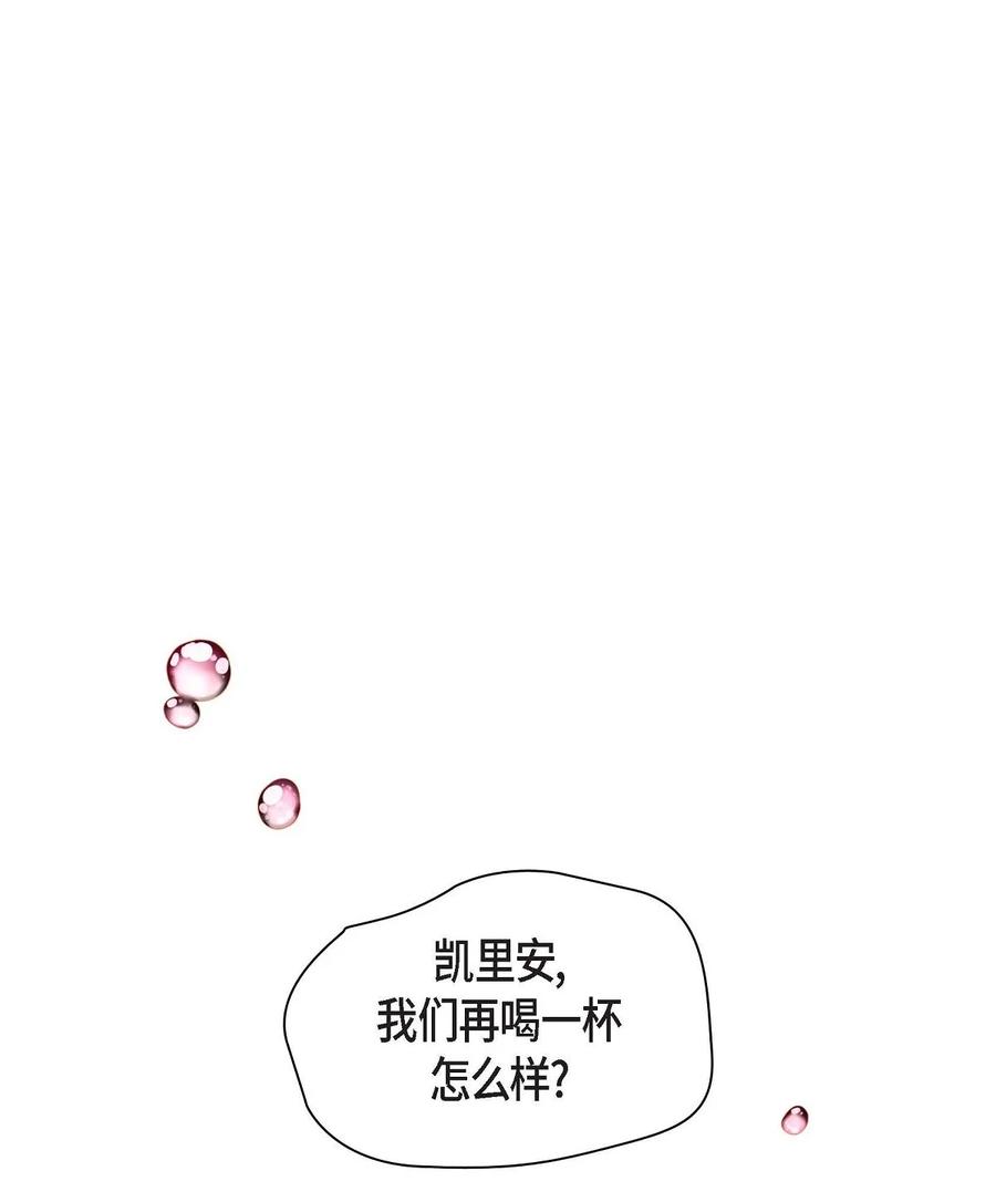 《待破灭男主爱上我》84 蜜月旅行 第35页