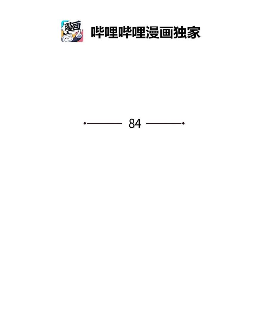 《待破灭男主爱上我》84 蜜月旅行 第21页