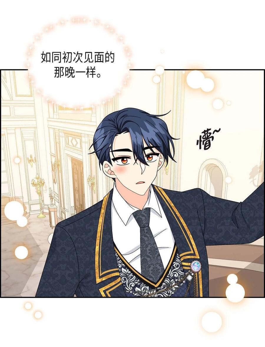 《待破灭男主爱上我》84 蜜月旅行 第51页
