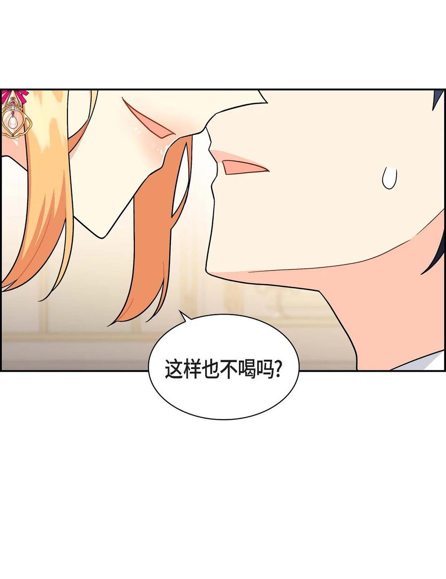《待破灭男主爱上我》84 蜜月旅行 第41页
