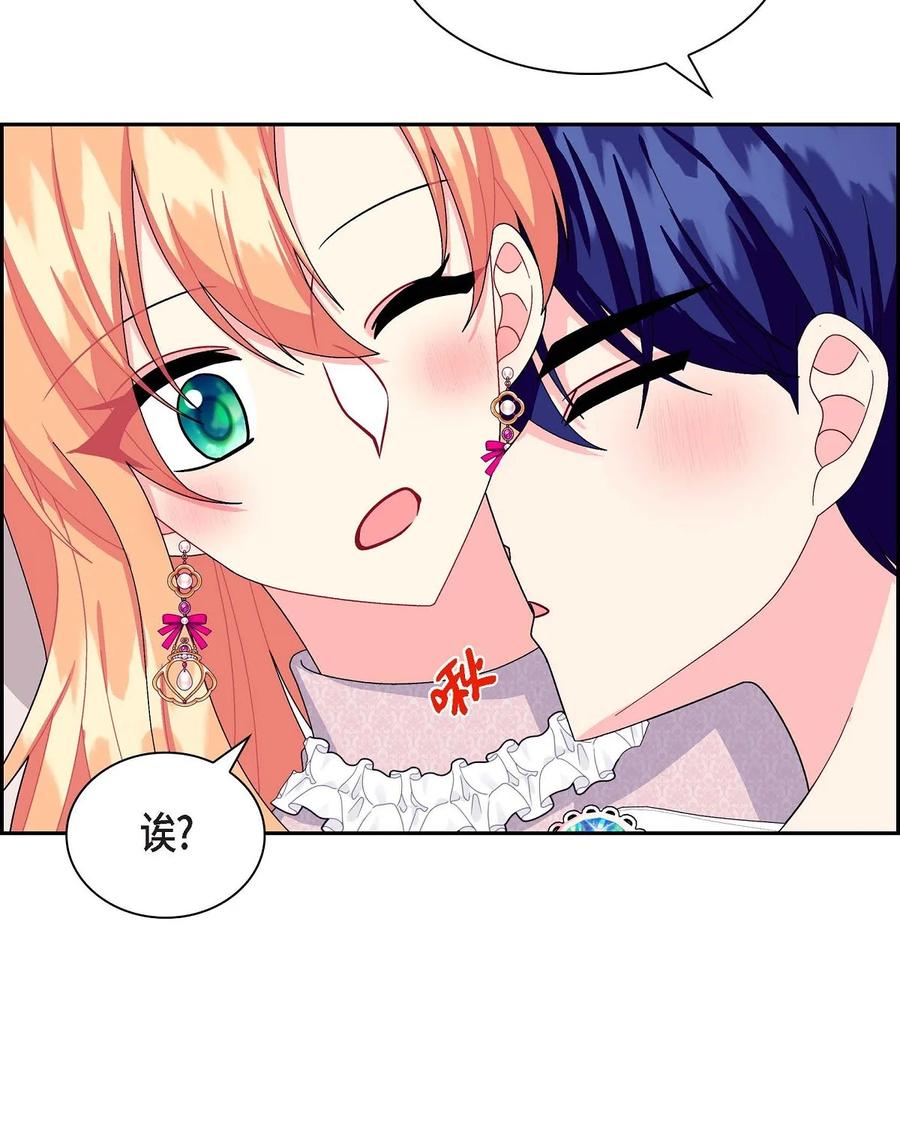 《待破灭男主爱上我》84 蜜月旅行 第78页