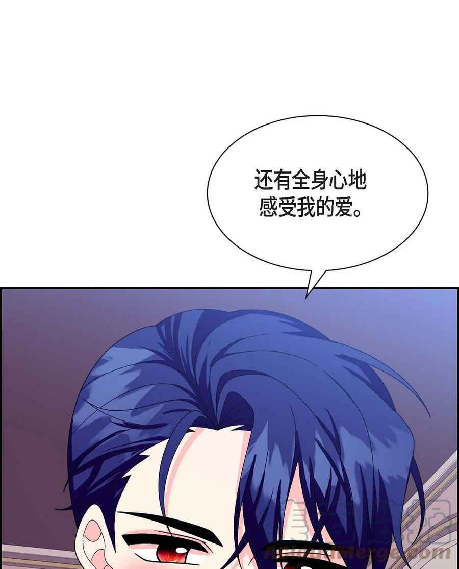 《待破灭男主爱上我》84 蜜月旅行 第79页