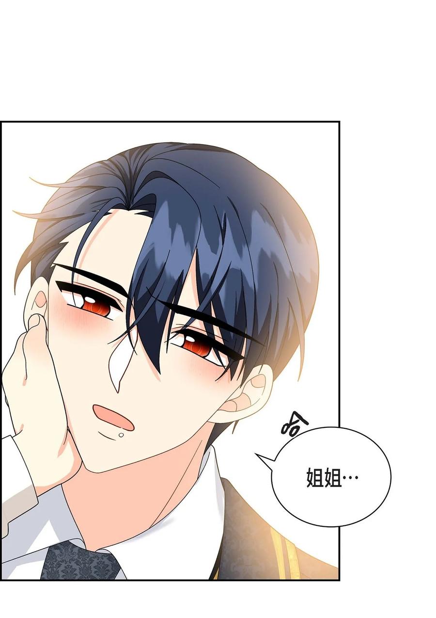 《待破灭男主爱上我》84 蜜月旅行 第44页