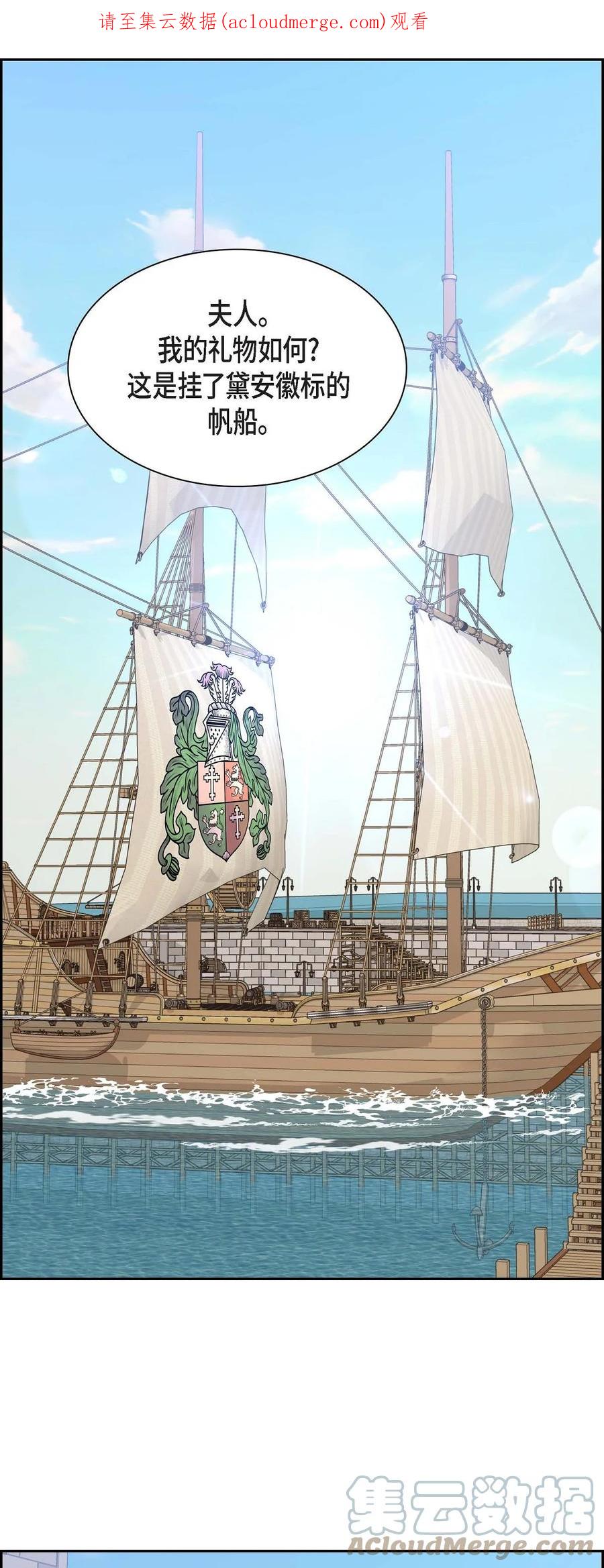 《待破灭男主爱上我》84 蜜月旅行 第1页