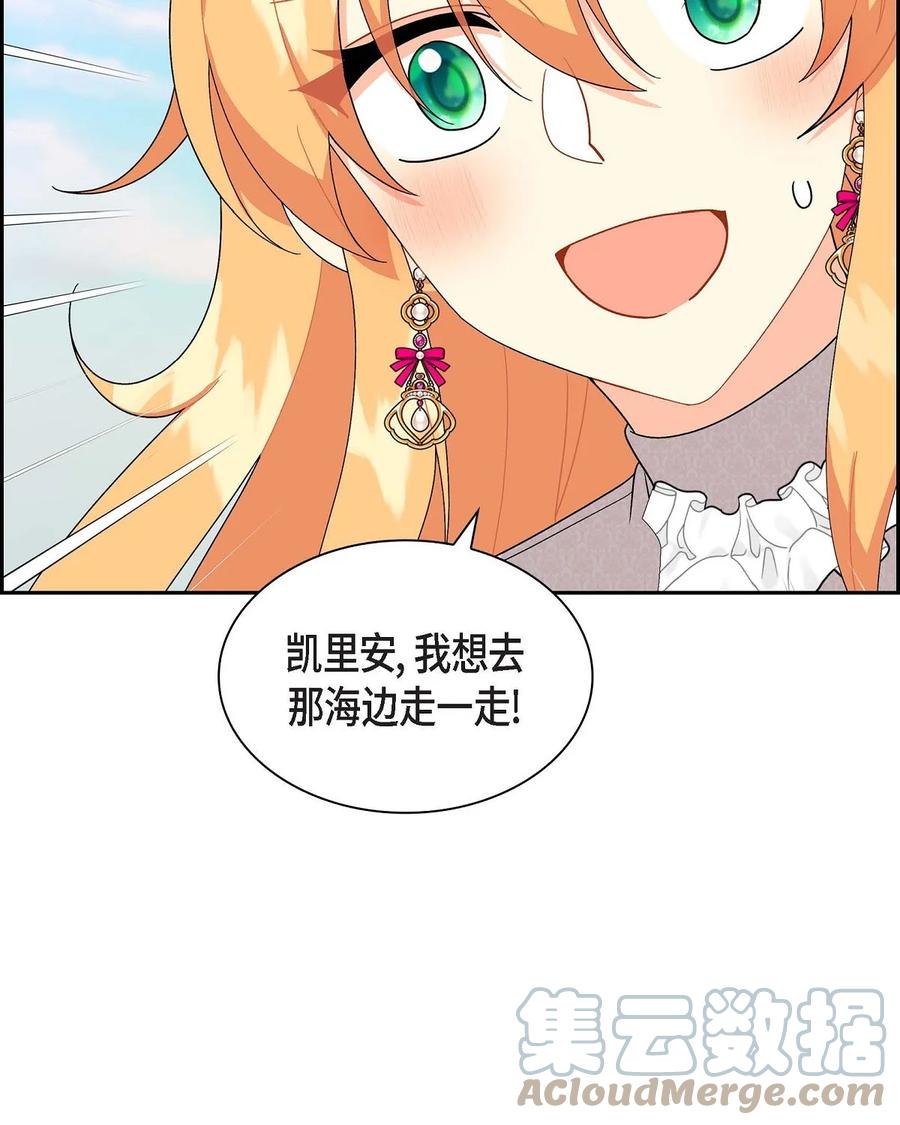 《待破灭男主爱上我》84 蜜月旅行 第19页